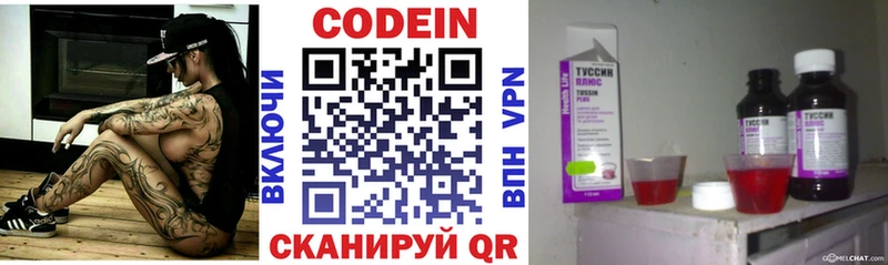 Кодеиновый сироп Lean Purple Drank  Рудня 