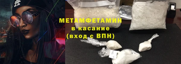 первитин Балахна