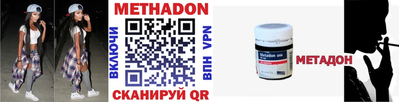 закладка  Рудня  Метадон methadone 