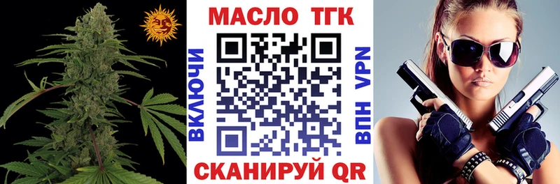 Дистиллят ТГК THC oil  Рудня 